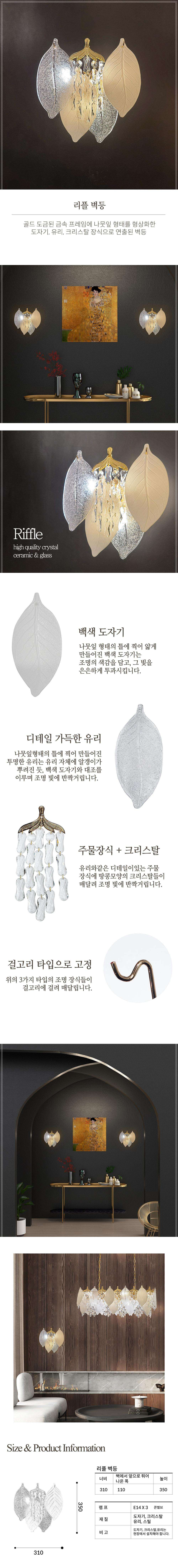 공간에 자연의 은은함을 품은 리플 벽등 Riffle Wall Sconce : 네이버 블로그