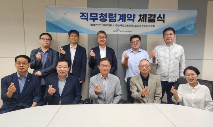  국토교통진흥원, 부정부패 NO! 청렴 의지 다져 [한국철도일보]