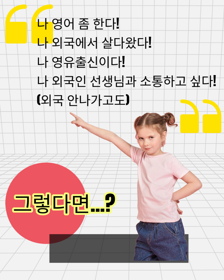  [한울마을 1단지 위버에듀케이션] 6시 타임 상급레벨 인원 모집!! 동패초 산내초 환영