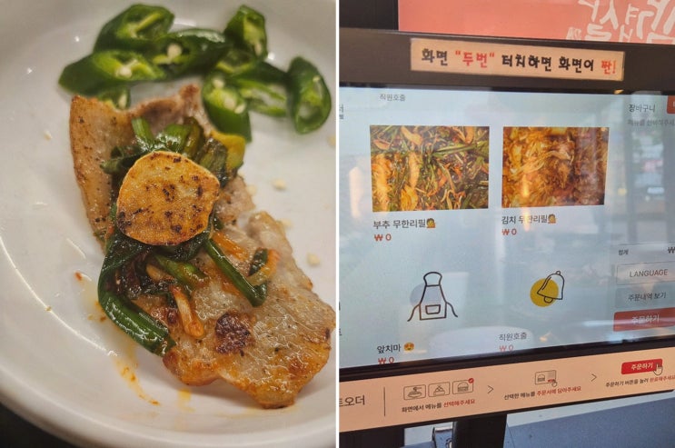  힐링이 필요한 날, 안산부추삼겹살에서 한대앞역고기집의 매력을 느끼고