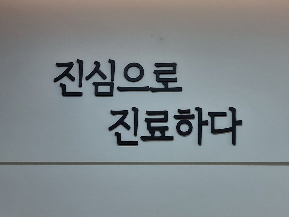 유동훈비뇨의학과의원 사진 1