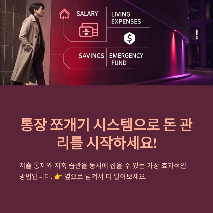  초보 재테크 2025년, 3단계로 쉽게 시작하는 현실적인 방법