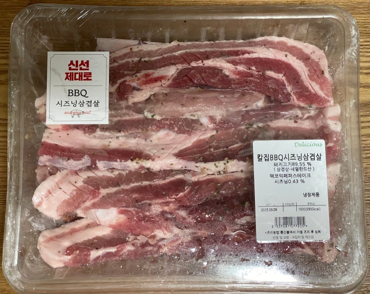  이마트몰 칼집BBQ시즈닝삼겹살1kg 내돈내산 솔직후기