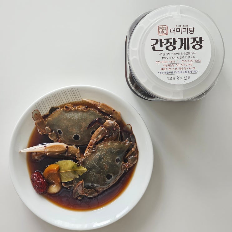  간장게장 택배 맛집 밥도둑의 정석 '더미미당'
