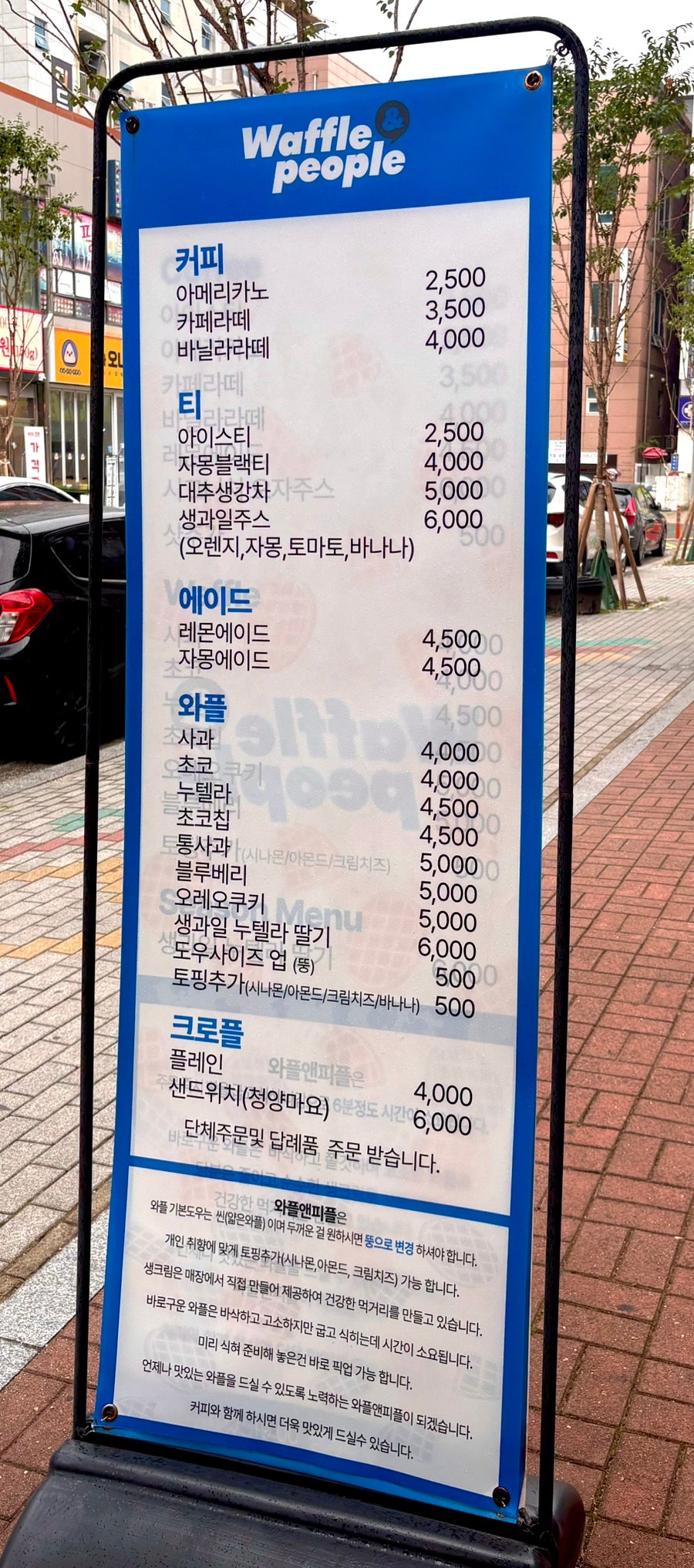와플앤피플 사진 6