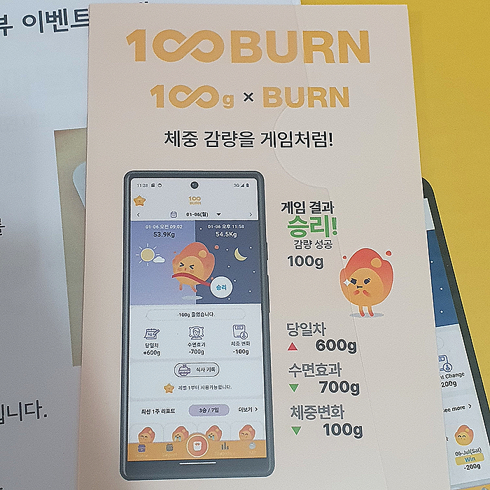  [스마트체중계 리뷰] 즐겁게 게임하듯 체성분 다이어트! <백번 체중계>