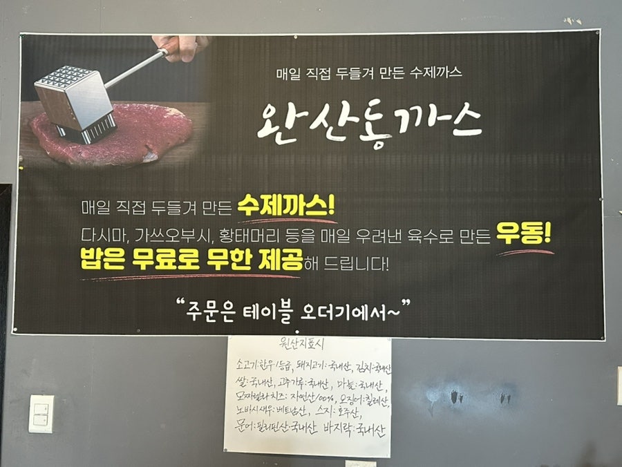 완산동까스 사진 6