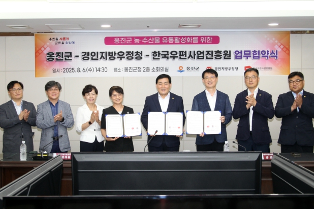  옹진군, 우체국쇼핑몰 입점 통해 지역 농수산물 판로 확대