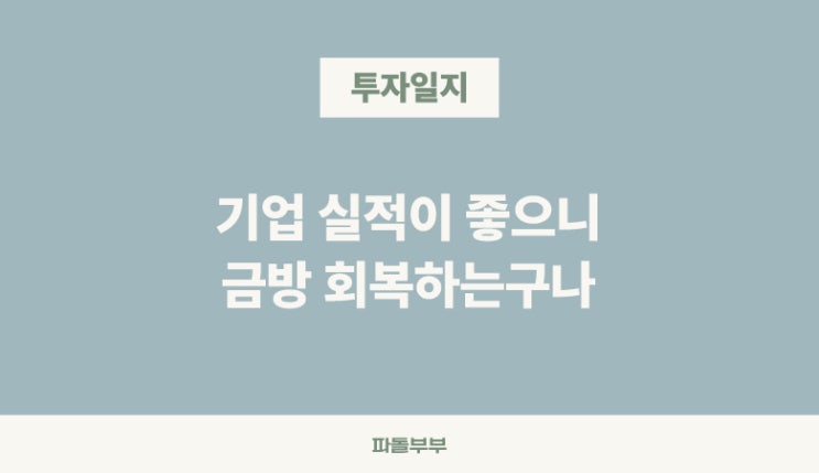  주식 아이렌 IREN 7월 실적발표 주가 상승