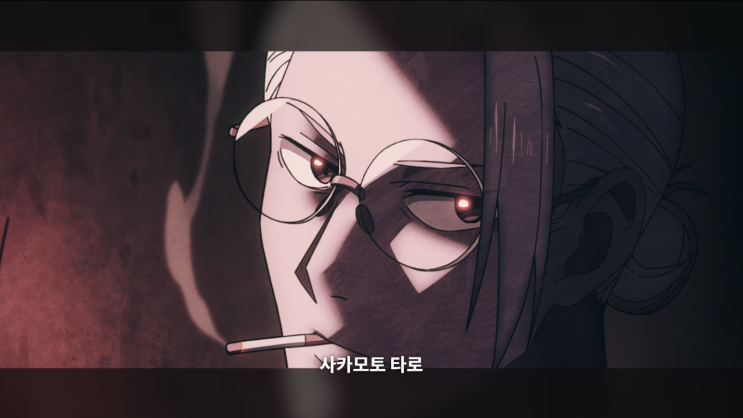  사카모토 데이즈 1화 리뷰