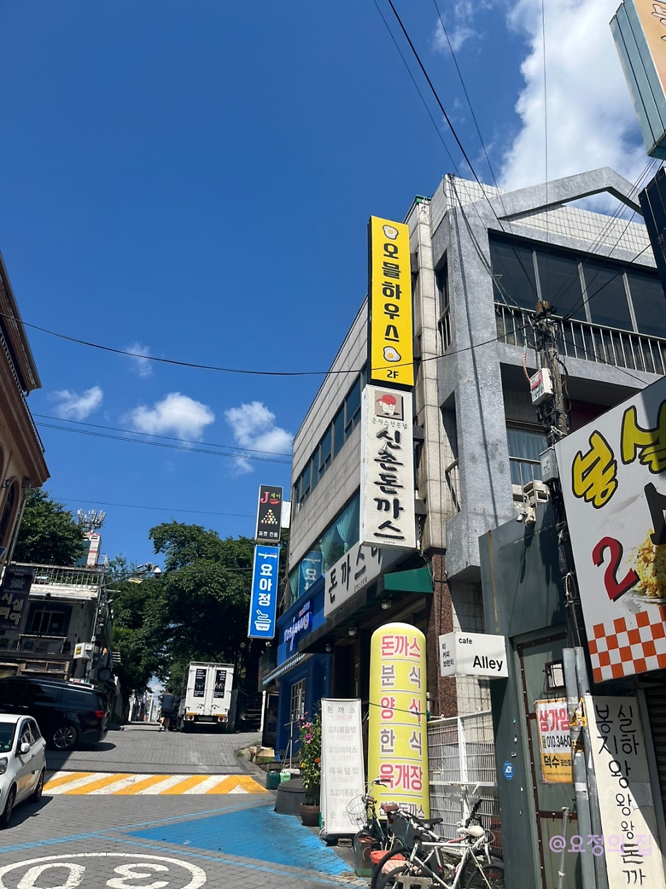 오믈하우스 사진 1