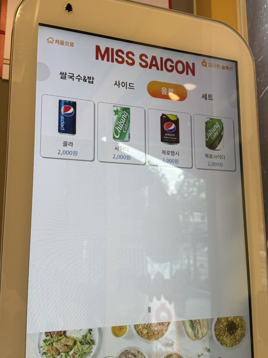 미스사이공 서울상도역점 사진 6