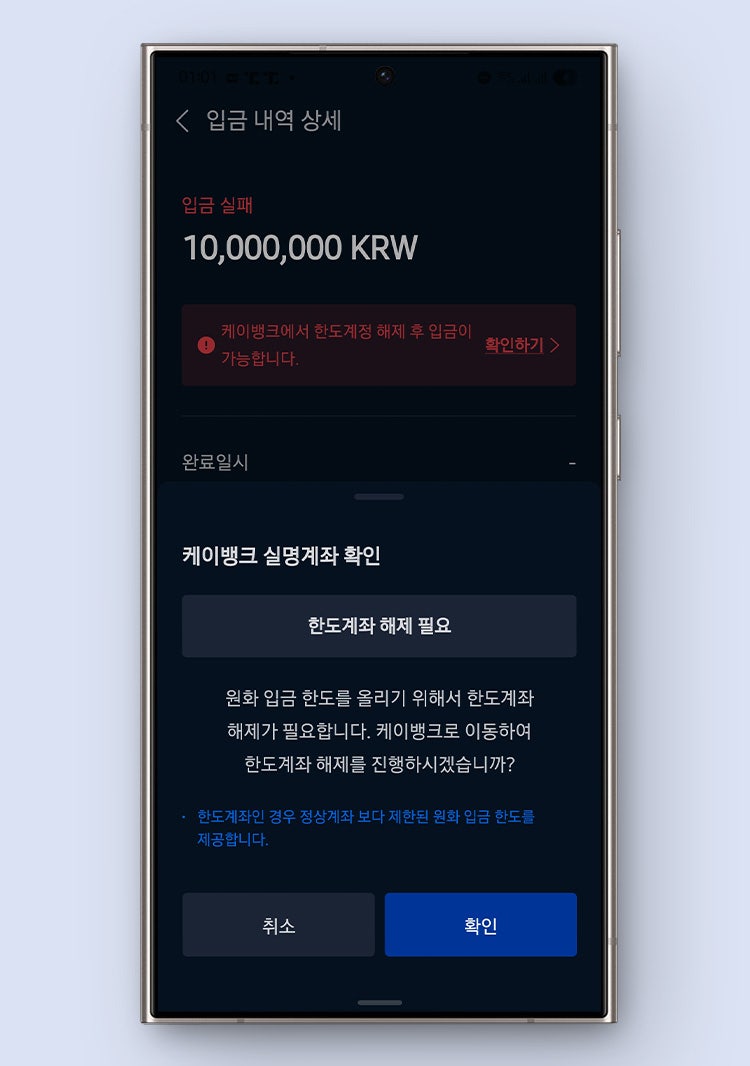 업비트 입출금 이체 한도 조건과 해제 방법, 총정리! : 네이버 블로그