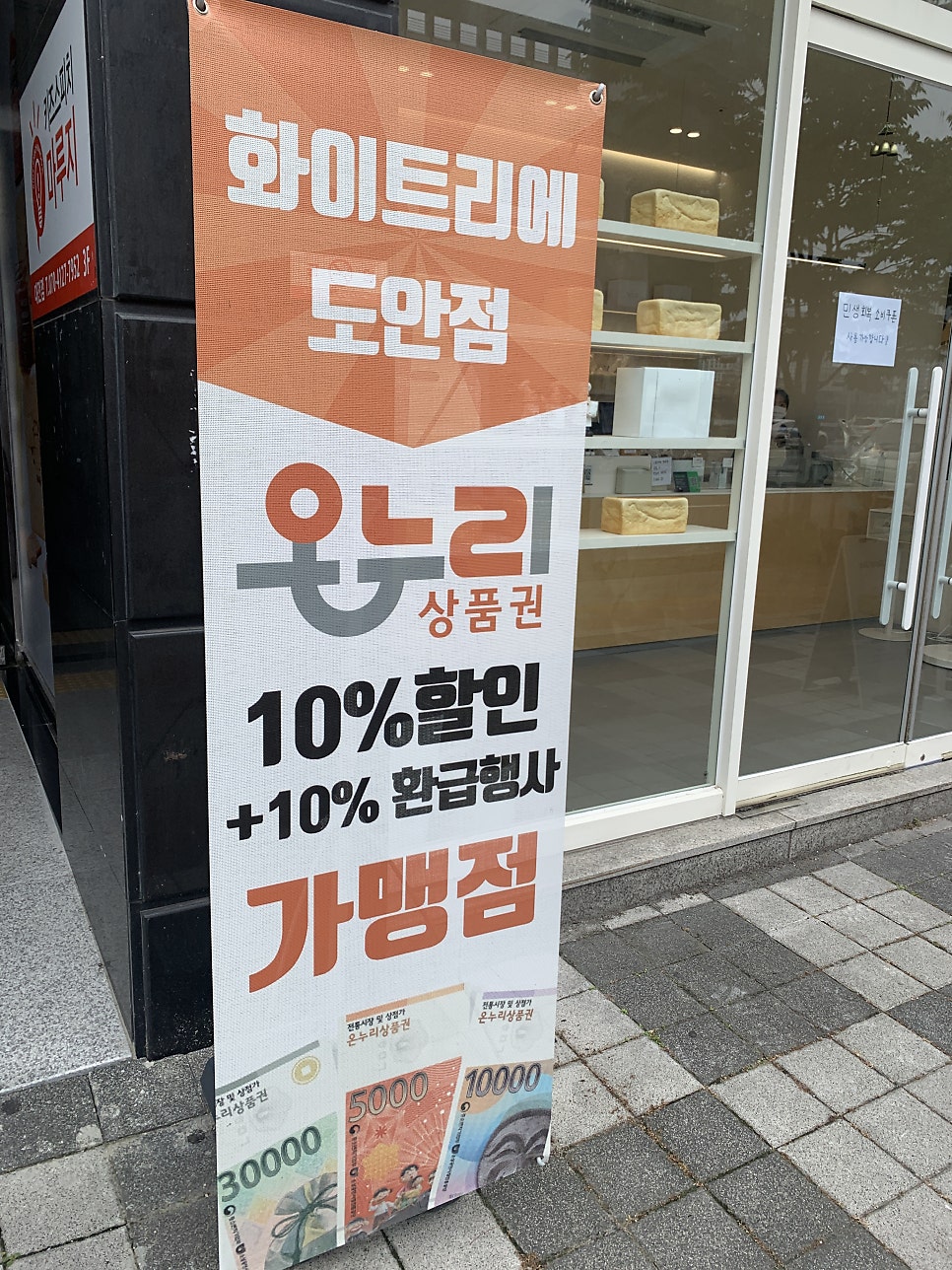 스마일꽈배기 도안점 사진 4