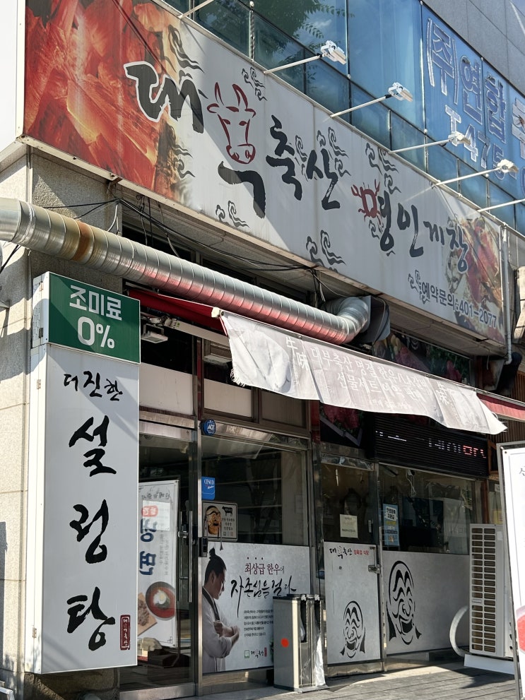  대부축산 명인게장 | 양념갈비살부터 양념게장까지 완벽한 한끼, 안산중앙역맛집 추천!