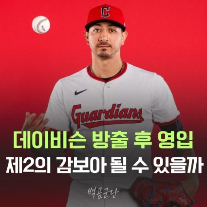 롯데자이언츠 빈스 벨라스케즈 <b>영입</b> <b>야구선수</b> 투수 프로필... 