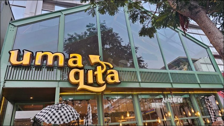  자카르타여행 렌트카 여행시 가볼만한 조코위 대통령 맛집 uma qita pik