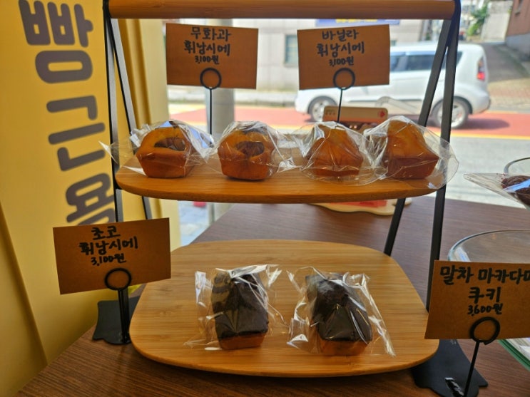  청주 빵집 빵근용 가성비 최고 빵 맛집