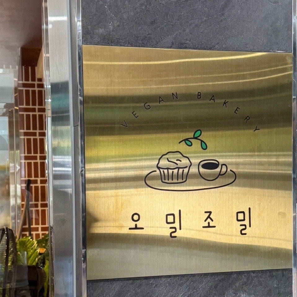 오밀조밀 사진 6
