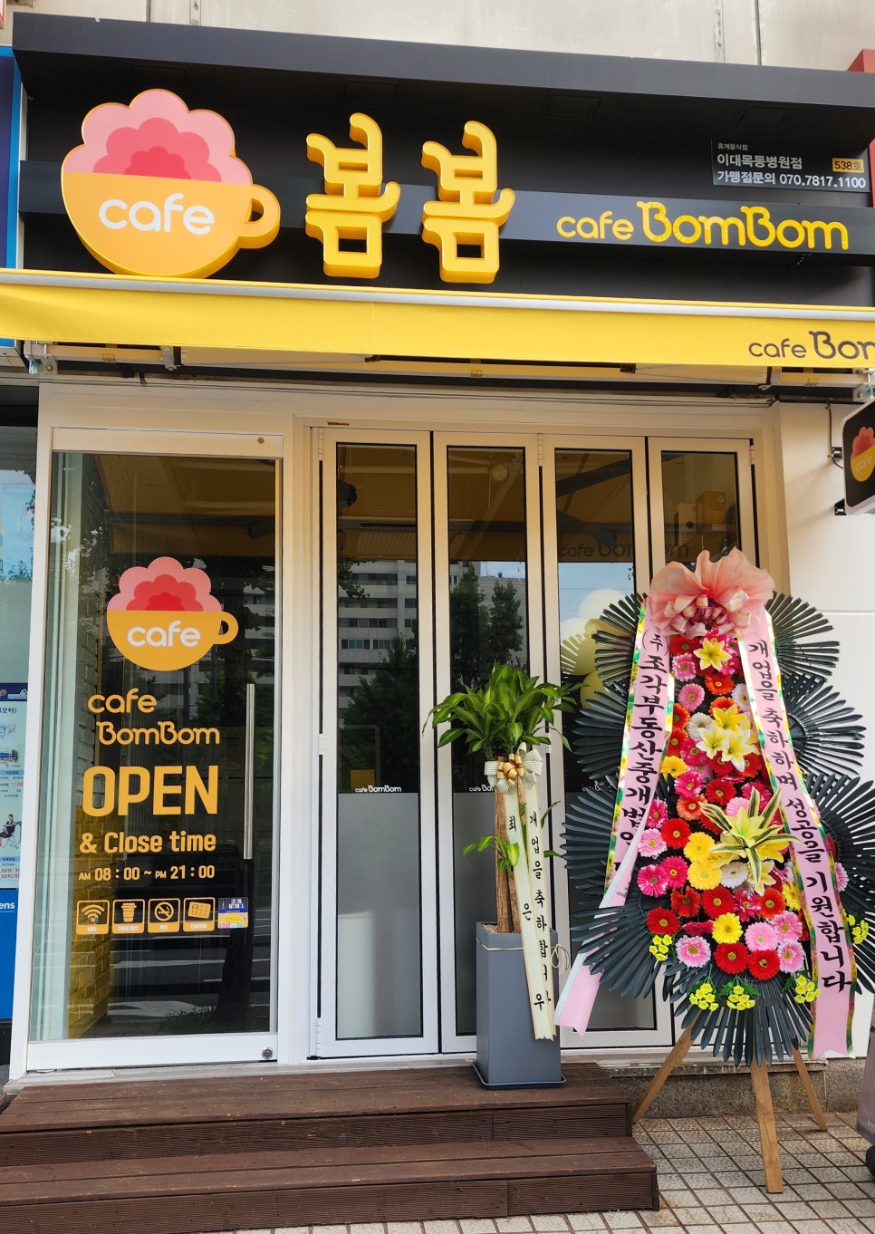 Kapebombom Idaemokdongbyeongwonjeom photo 4