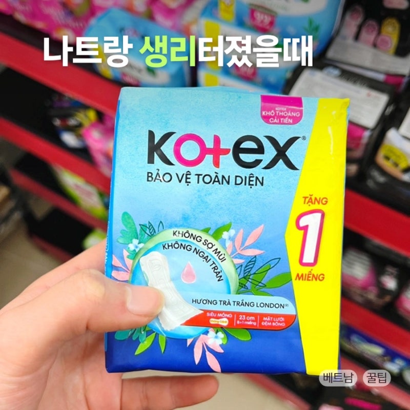 베트남 나트랑 생리터졌을때, 생리대, 탐폰, 생리통약