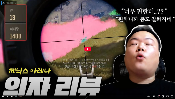  의자 바꾸고 자세 교정 후 폼 극락갔습니다제닉스 6D 아크체어 리뷰 by 유튜버 유지