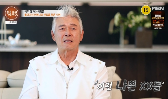 배우 이동준 태권도 심판 패고 은퇴한 이유, 어머니 앞에서 무너졌다
