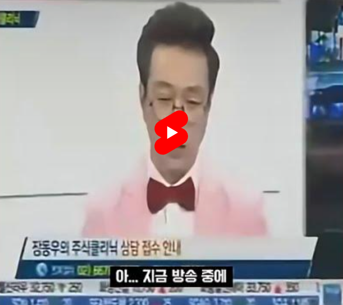  역대급 주식 방송사고 대참사..ㄷㄷ