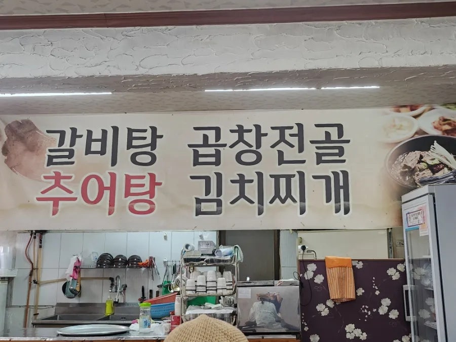 민경식당 사진 3