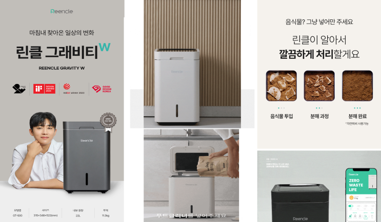  미생물 음식물처리기, 린클 그래비티W가 답일까? 장단점 총정리