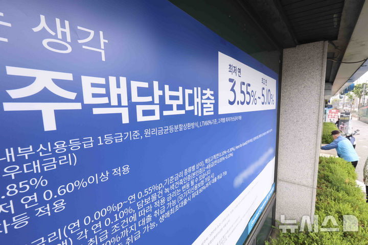 <b>은행 예대금리차</b> 3배 확대...예금은 뚝뚝 떨어지는데... 