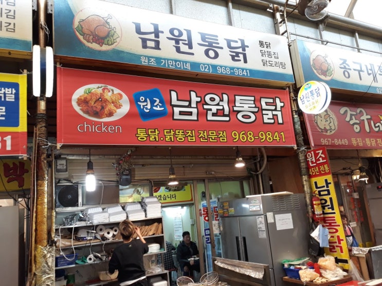  생생정보에 뜬 '남원통닭'…30년 넘게 지켜온 그 맛, 서울에서 만나다