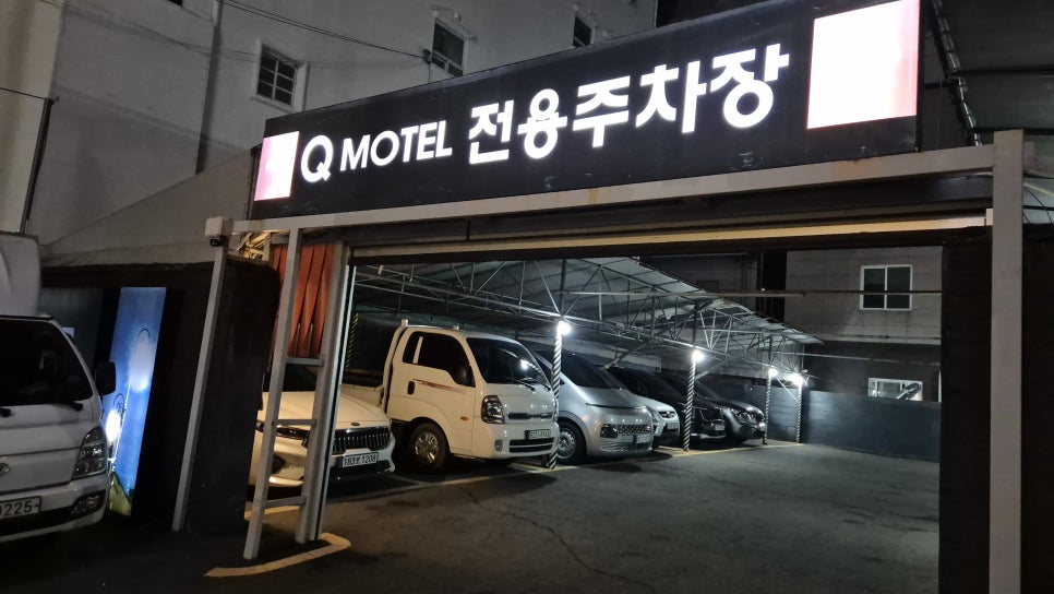 큐모텔 사진 2