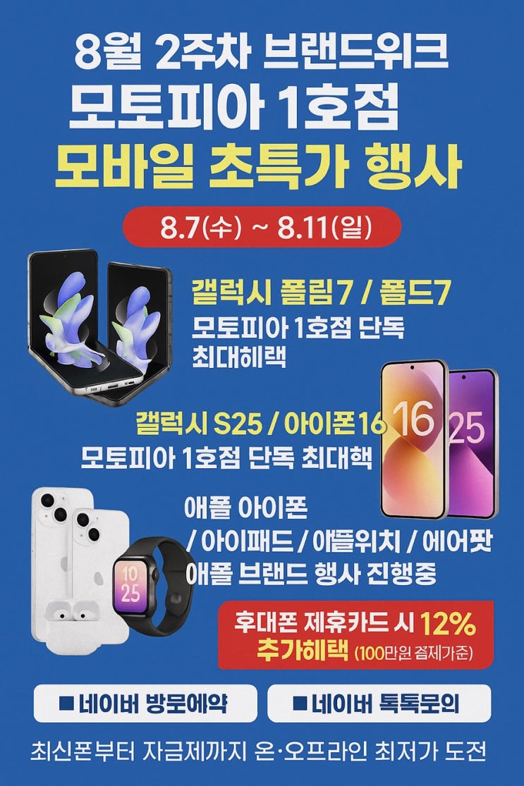  고덕 모토피아 1호점 브랜드위크 START~