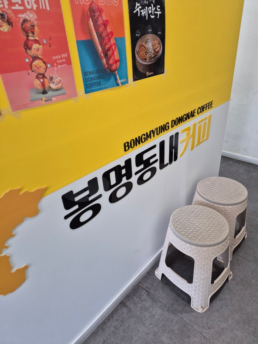 봉명동내커피 나주빛가람점 사진 6