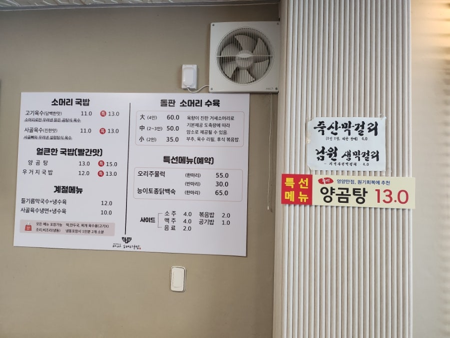 마따소머리국밥 김제점 사진 4
