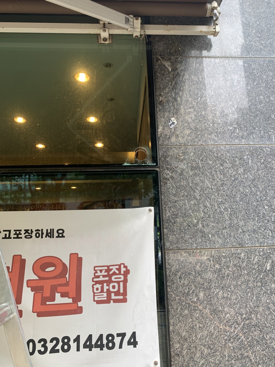 에어컨 배관 유리타공 비용 및 가격 (인천)