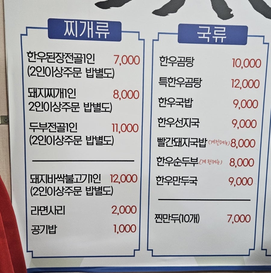 평남집식당 사진 2