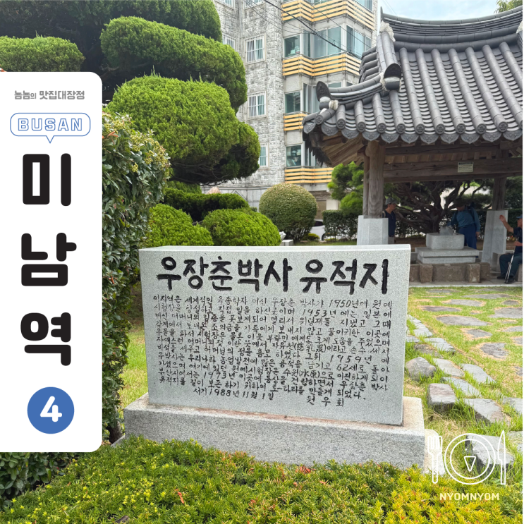  우장춘기념관, 한국을 사랑한 과학자의 씨앗 같은 진짜 이야기