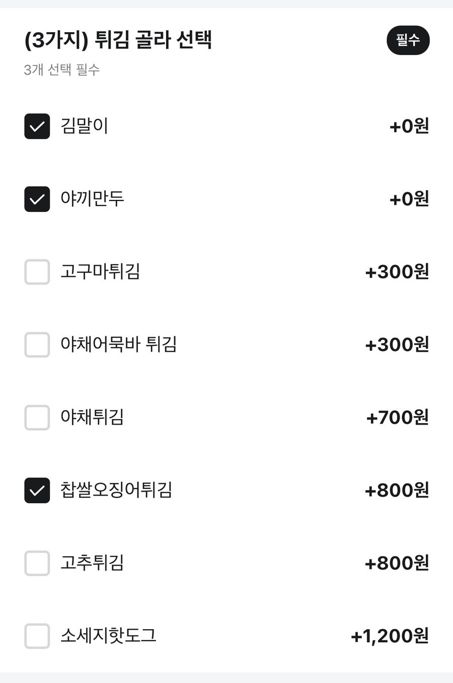 아차산매운떡볶이 경기광명점 사진 3