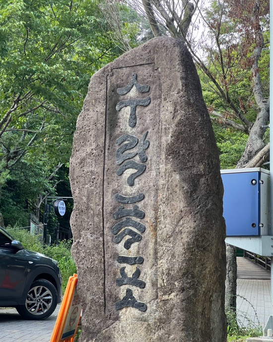  [구례&하동] 구례 필수 코스 : 수락폭포 폭포 맞으러 감, 돗자리 챙겨야할까?