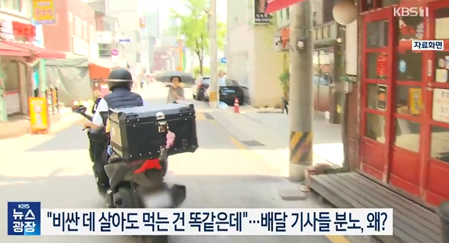  [천룡인 아파트 vs 배달 기사들], 갈등 심화