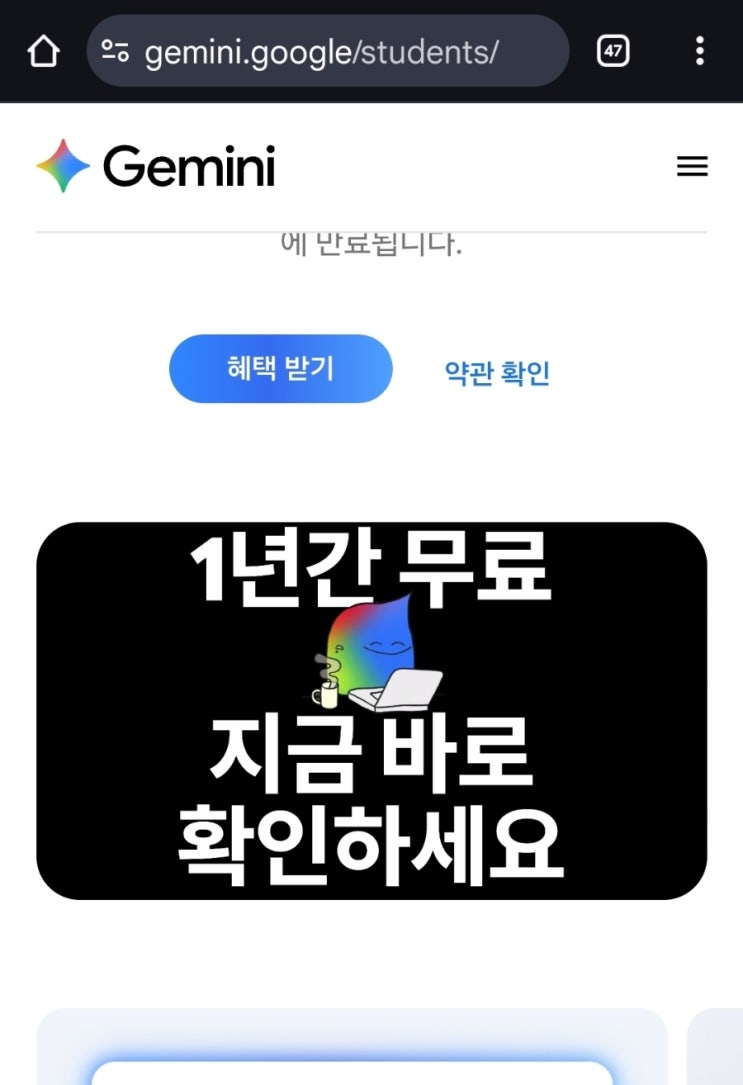  [속보] 구글, 한국 대학생 및 대학원생에게 Gemini Pro 1년 무료 제공! 신청 방법 & 활용 팁 총정리