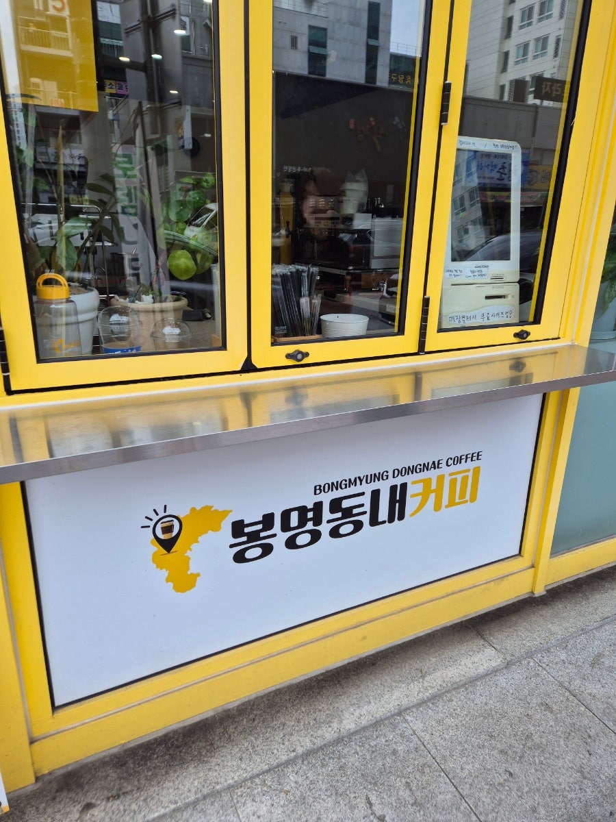 봉명동내커피 나주빛가람점 사진 3