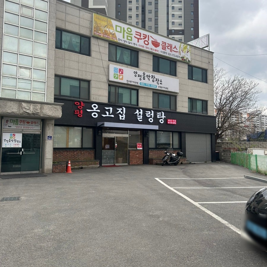 옹고집설렁탕 사진 1