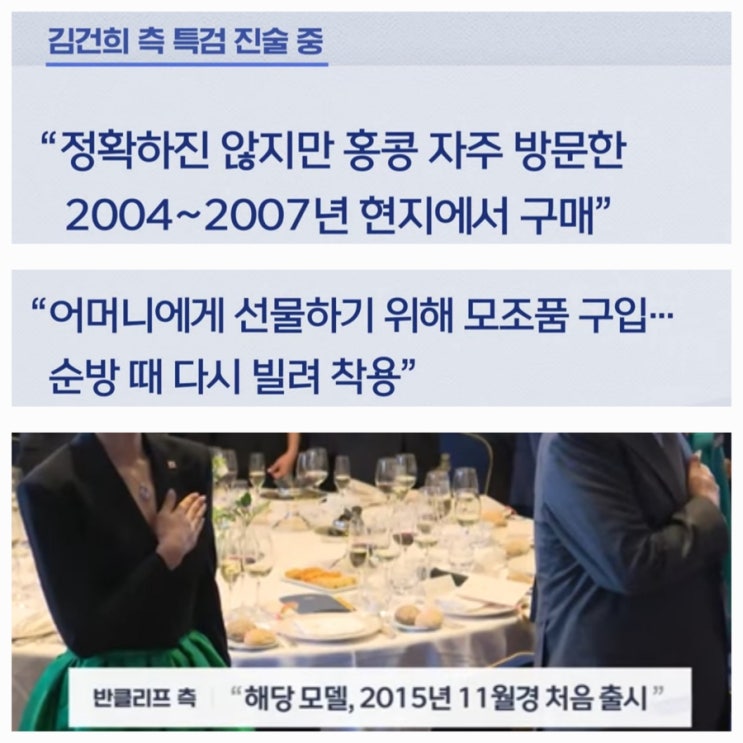 동일 목걸이 구매한 서희건설 압수수색 왜?/ 이우환 그림 압수... 