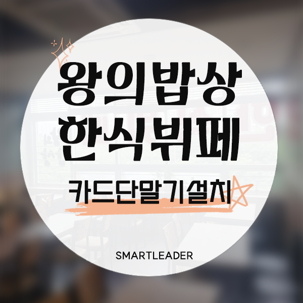 왕의밥상 사진 1