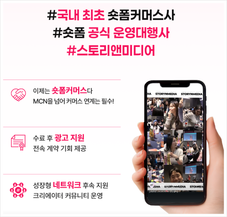  유튜브 크리에이터 숏폼 강의 전문 강사 코칭 숏폼 아카데미