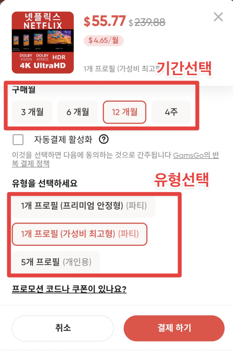 넷플릭스 요금제 할인 종류별 후기 및 2025최신 근황 : 네이버 블로그