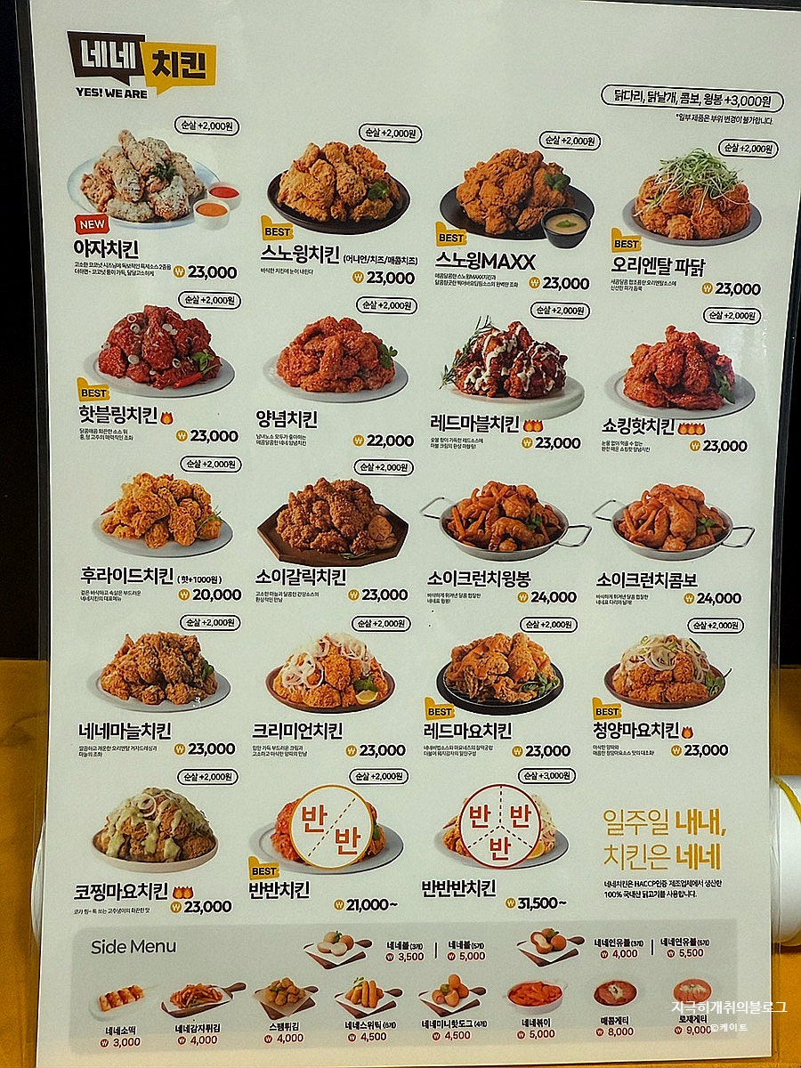 네네치킨 중동1점 사진 4